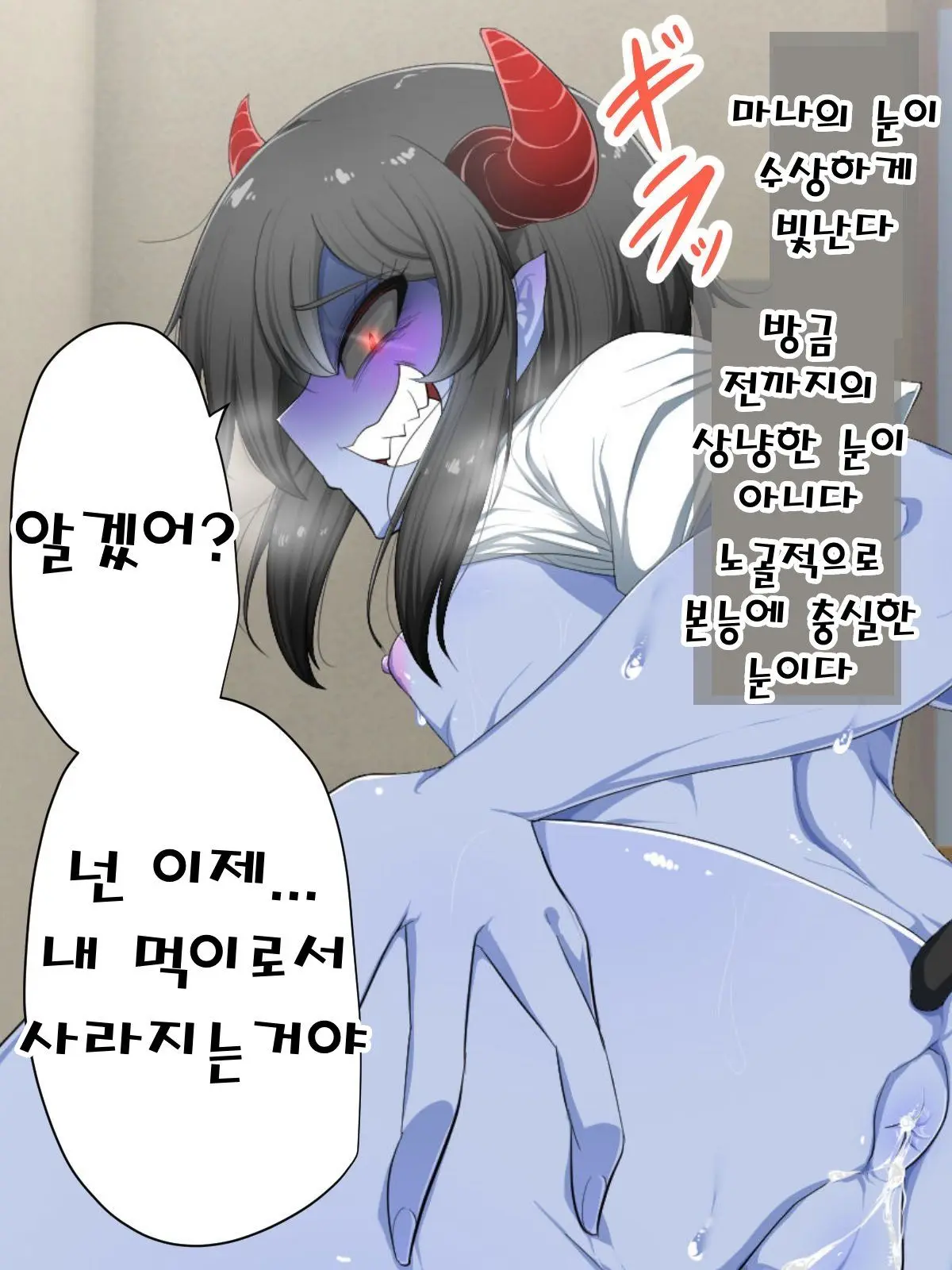 Shinjin Succubus No Zako Anal O Okashi Tsukushite Kekkon Suru